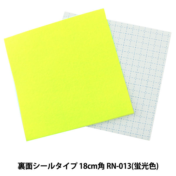 羊毛フェルトセール】 フェルト 『ワンタッチ フェルト RN-17番色