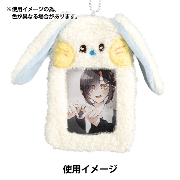 生活雑貨 『もこもこトレカケース うさぎ TC22』 生活雑貨,生活雑貨