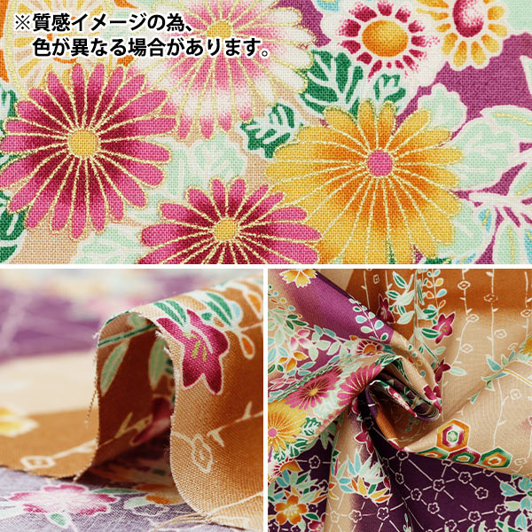 数量5から】 生地 『遊彩一布 シャーティング 和柄幾何学柄 グリーン