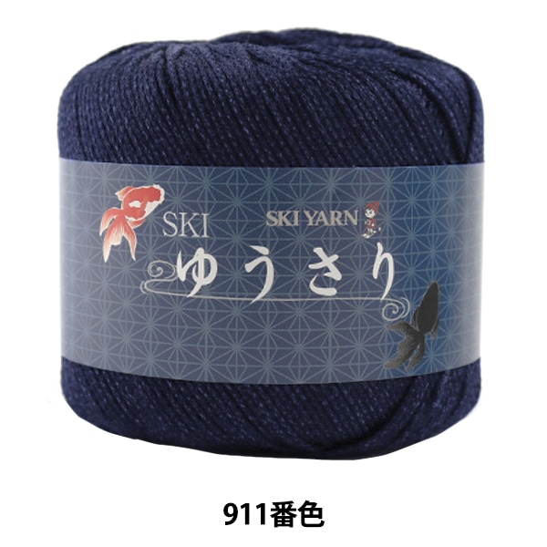 ブランニュー・シーナリー 萩原雪歩 RR 3枚セット 春夏毛糸 『SKI ゆうさり 911番色』 SKIYARN スキーヤーン 毛糸_