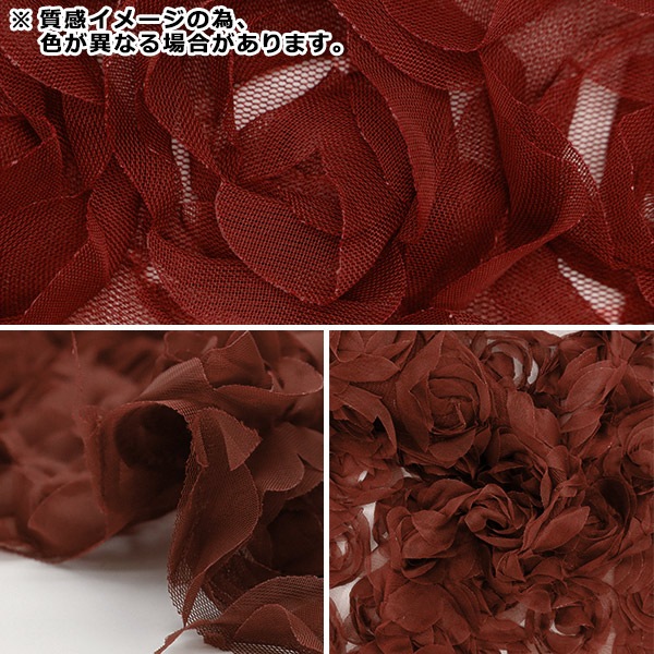 生地 『ローズチュール カットクロス 約60cm×100cm ピンク ROSETULLE