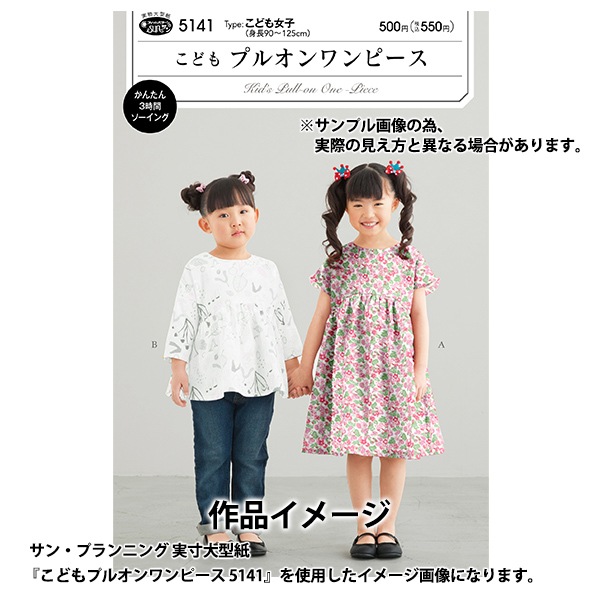 こいけ・リバティプラネット コスモゼロ 50センチ/5万円 数量5から】 生地 『リバティ・ファブリックス タナローン