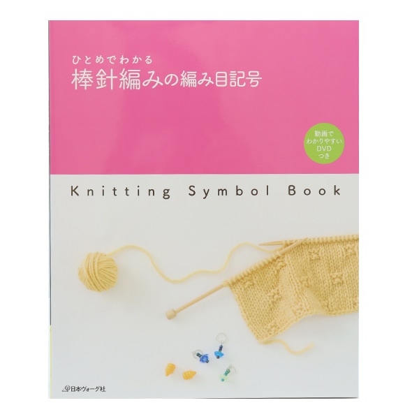 「手あみ技術事典」手あみのすべて正続合本　日本ヴォーグ社 復刻本 予約販売】手あみのすべて 続・秘訣と要点 青本: 本