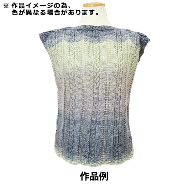 ケイさん専用　3本 3玉以上でお買い得！】 春夏毛糸 『ニュアンスコットン 141527番色
