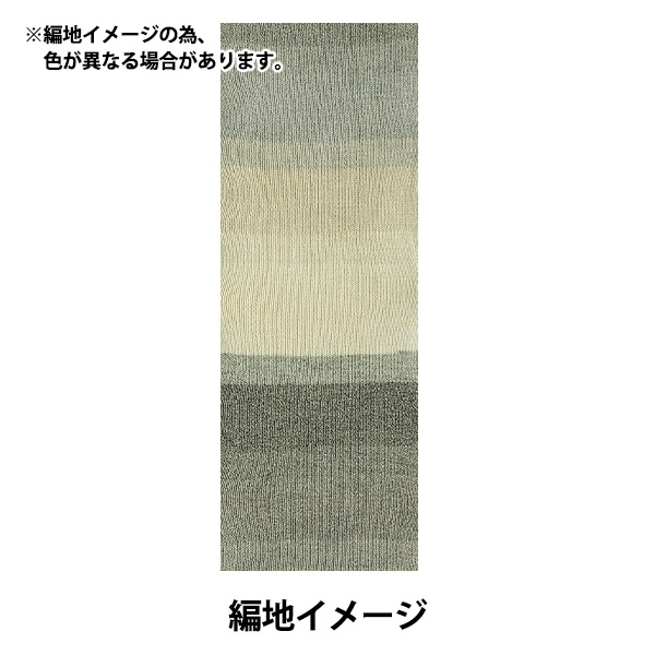 ケイさん専用　3本 3玉以上でお買い得！】 春夏毛糸 『ニュアンスコットン 141527番色