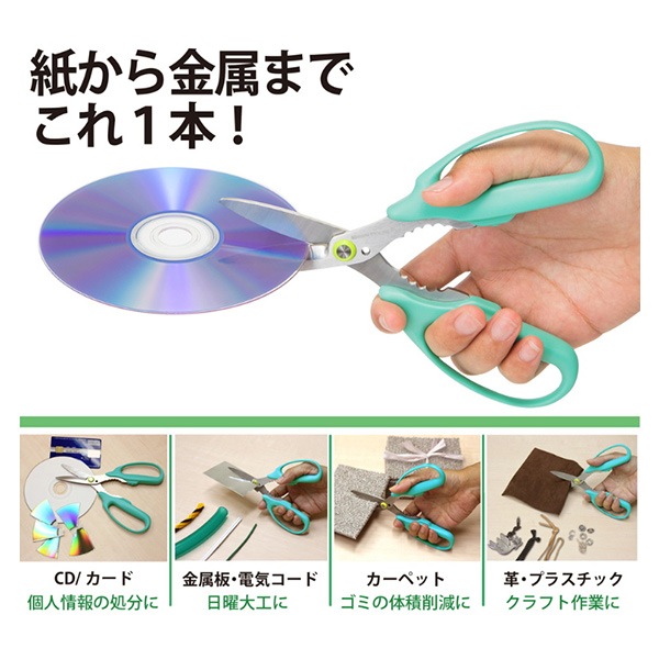 はさみ 『フィットカット カーブ万能タイプ グリーン 34630 SC-175PM