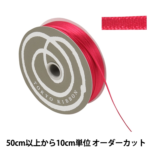 数量5から】 リボン 『サテン 幅約3mm 27番色 34100』 TOKYO RIBBON