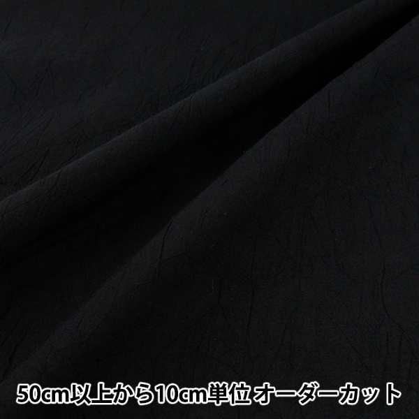 数量5から】 生地 『20Sフランネル無地 ブラック 5780-6』 生地,柄から