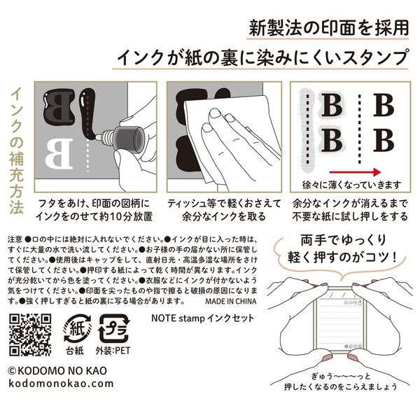 0593-008』　画材・文具,スタンプ|　こどものかお　『NOTE　スタンプ　頭痛の記録　stampセット　ホビー材料の通販「ユザワヤ公式ネットショップ」