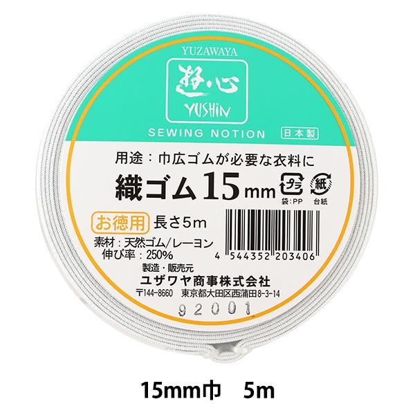 ���� �ؿ����� 15mm�� 5m�� 2-499�� YUSHIN ͷ���ڥ楶�����꾦�ʡ�