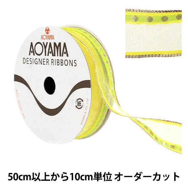 数量5から】 リボン 『オスロ ワイヤー入り 幅約25mm 35番色 3102