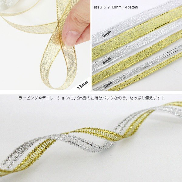 リボン 『一反売り メタリックリボン 幅6mm×約5m巻 シルバー