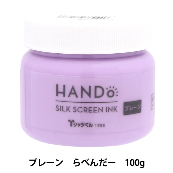 シルクスクリーン 『Tシャツくん シルクスクリーンインク プレーン