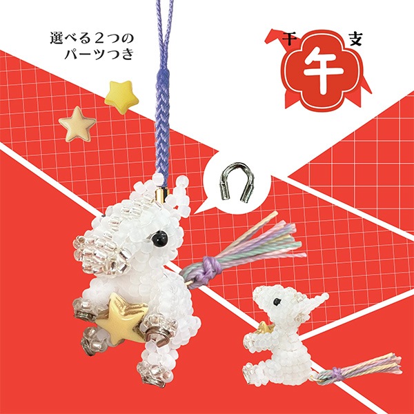 ビーズキット 『2026年 干支キット 福来午 ETO-UM-2』 TOHO BEADS