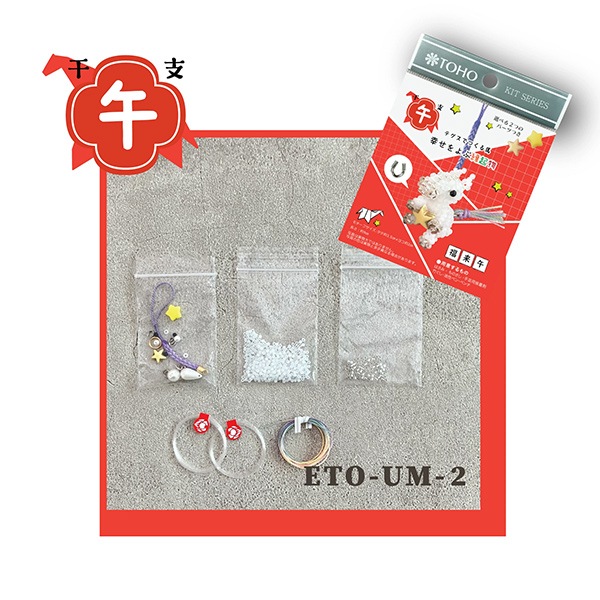 ビーズキット 『2026年 干支キット 福来午 ETO-UM-2』 TOHO BEADS