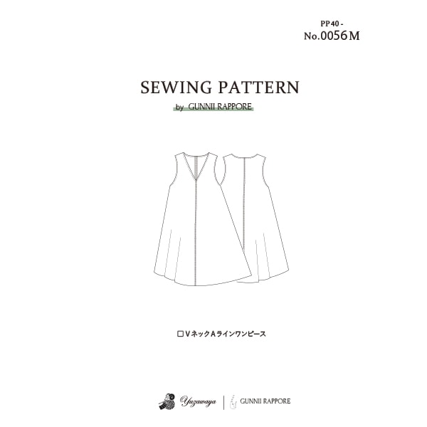 パターン 『VネックAラインラインワンピース 実寸大レシピ PP40-0056M