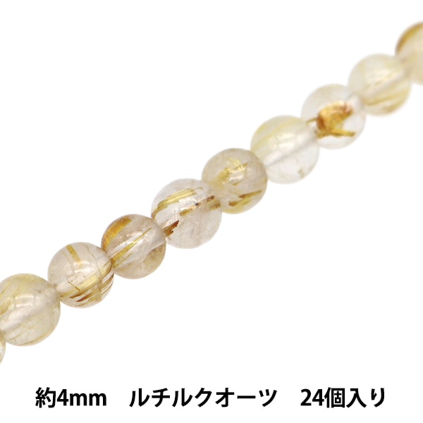 ビーズ 『BDPP-806 1R ルチルクォーツ 8mm 6玉入』 ビーズ