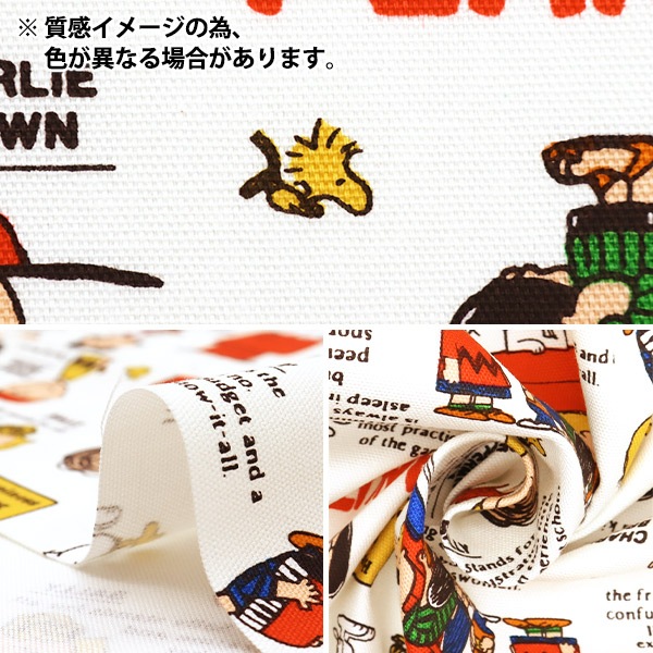 数量5から】 生地 『オックス ピーナッツ75周年 クラシック ブルー