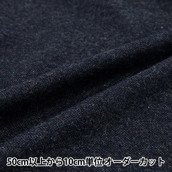 数量5から】 生地 『ウールファブリックツイード グレー 202966-2