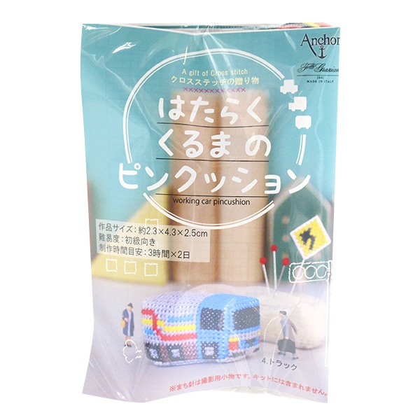 刺しゅうキット 『はたらくくるまのピンクッション 4.トラック 342743