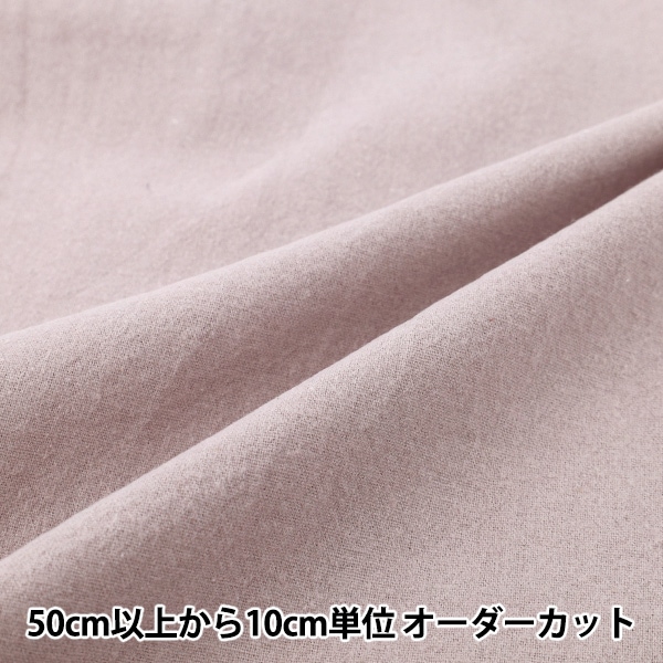 数量5から】 生地 『Wガーゼ プリント ドット ネイビー 9700-2F』 生地