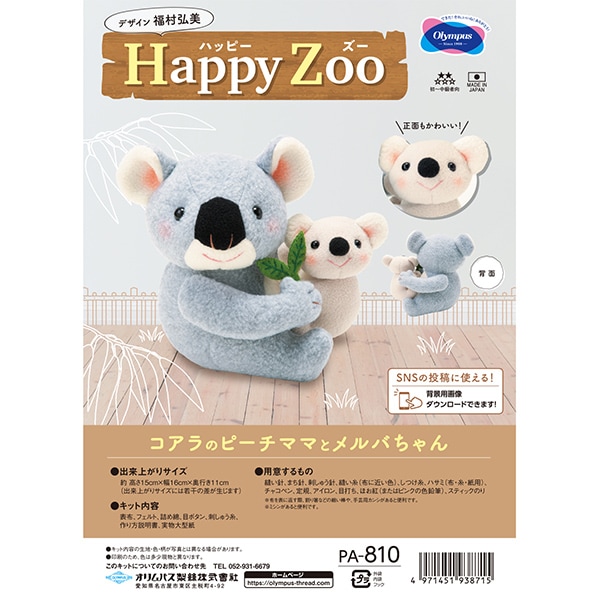 ݥå Happy Zoo ΥԡޥޤȥФ PA-810 Olympus ѥ