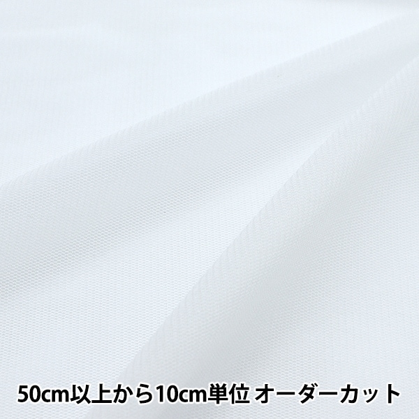 1m単位で販売】お買い得！ しっかりとしたパワーネット オフ