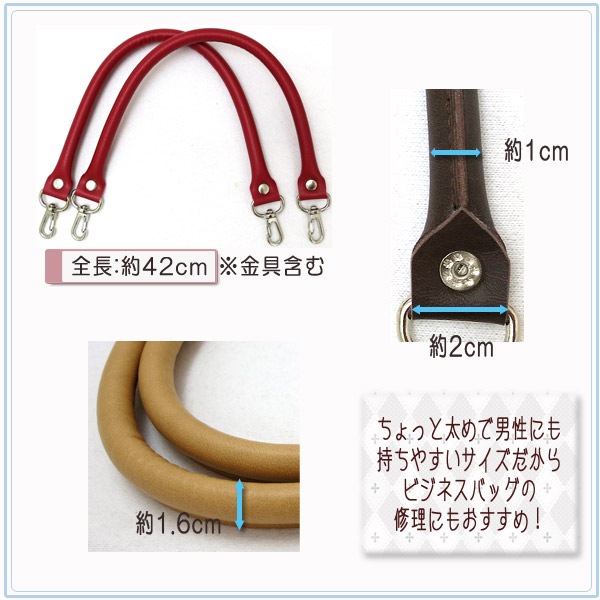 かばん材料 『着脱式 合成皮革製 持ち手 YAK-4205S 42cm 全4色