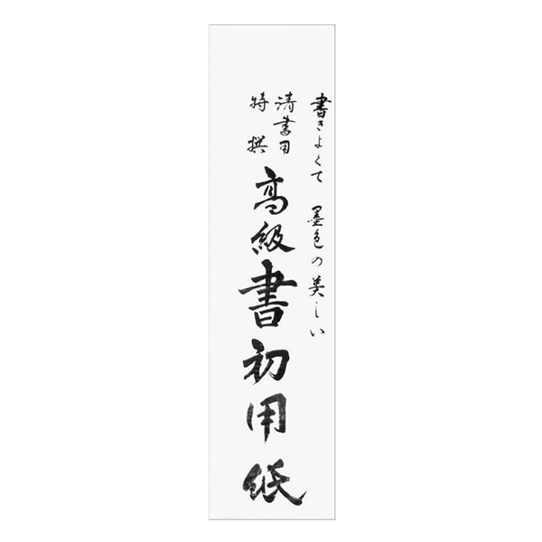 【墨研】書道古紙◆浅黄色布紋宣 半切二反◆未使用品◆昭53年製 無漂白生成り 羅紋箋染 古代茶 半切 - 書道用品、墨、墨液、紙、筆を卸価格で