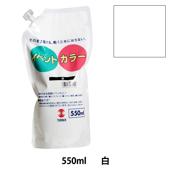 新品未使用！ アクリル イベントカラー 550ml 61z7L+WFI8L._AC_UL210_SR210,