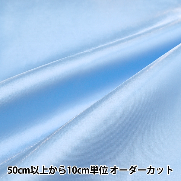 数量5から】 生地 『T/Cブロード サックス YTC45205-42』 生地・布
