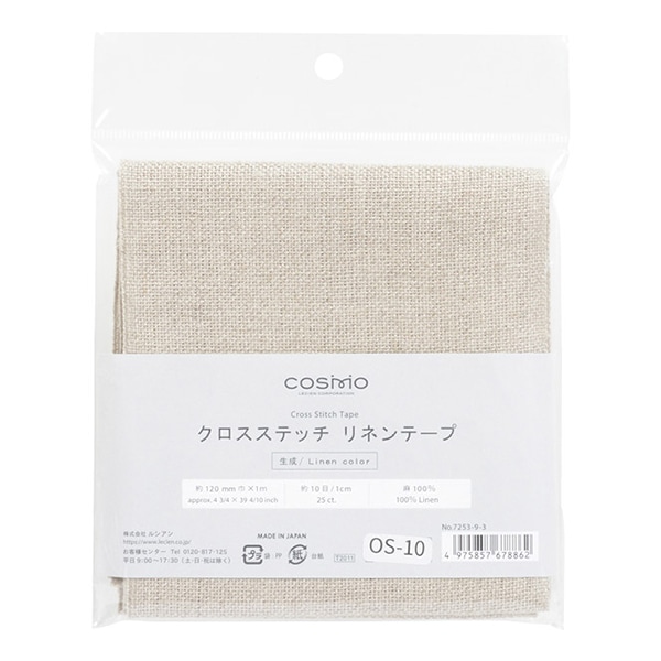 リネンの携帯ティッシュケース・スモーキーラベンダー Online store