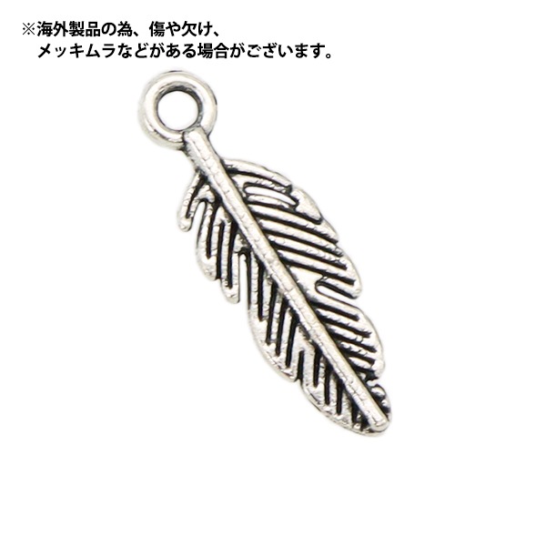 アクセサリー素材 『チャーム フェザー1 シルバー 6個入り M12393