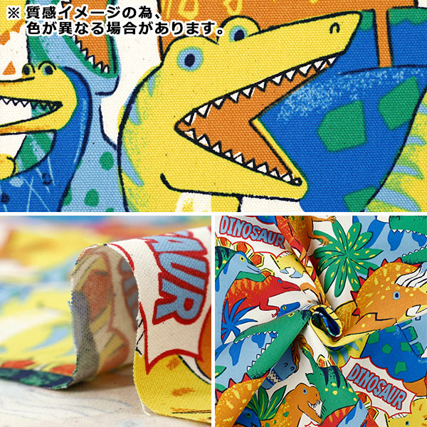 数量5から】 生地 『オックス パワフルアニマル 恐竜柄 ミドリ YGA