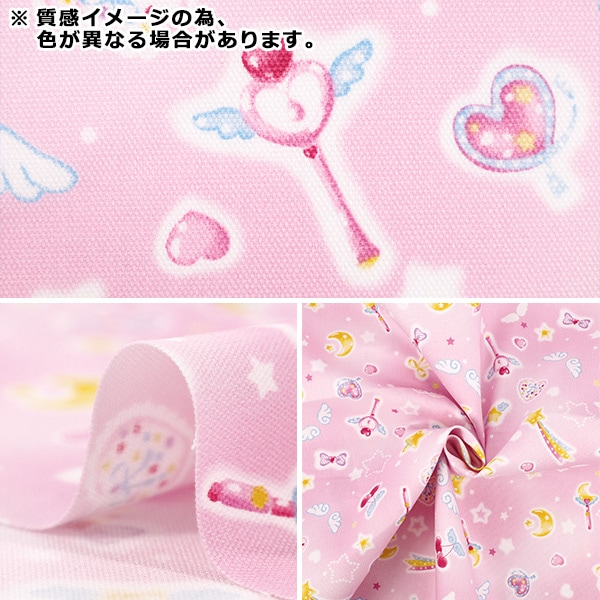 数量5から】 生地 『オックス お気に入りシリーズ エンジェルハート