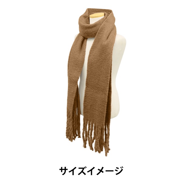 生活雑貨 『ビッグフリンジブークレマフラー ブラウン ST-322838