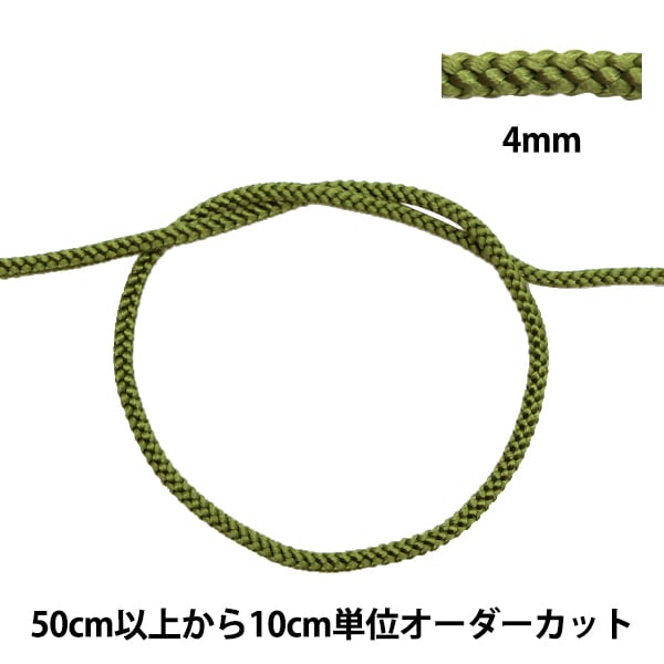 数量5から】 手芸ひも 『江戸打ち紐 4mm幅 273-22番色』 すべての商品 