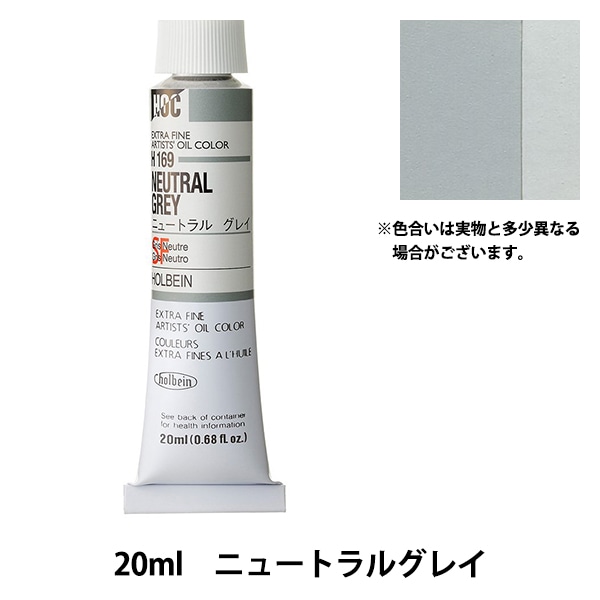 絵具 『油絵具 HOC6号 H174 バイオレットグレイ』 HOLBEIN ホルベイン