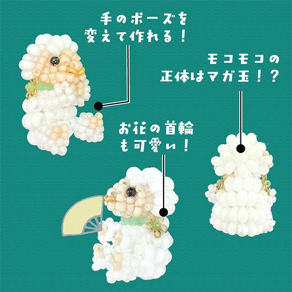 ビーズキット 『JAPAN DESIGN(ジャパンデザイン) 未 JDKE-1』 TOHO