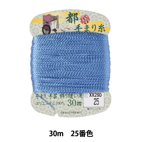 手芸糸 『都手まり糸 30m巻 63番色』 Fujix フジックス 手芸