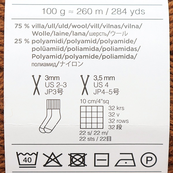 秋冬毛糸 『NOVITA NALLE 506番色 クローバー』 NOVITA ノヴィタ