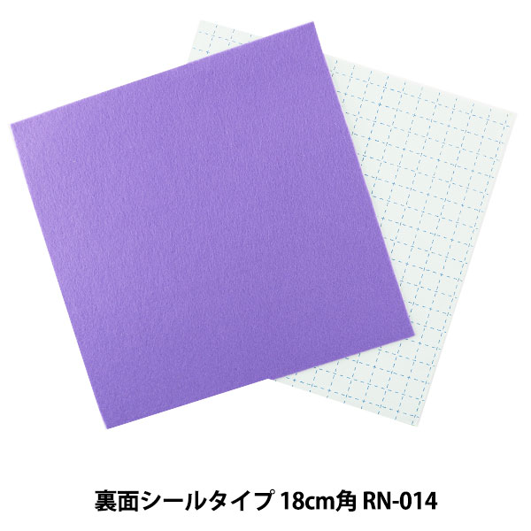 羊毛フェルトセール】 フェルト 『ワンタッチ フェルト RN-03番色