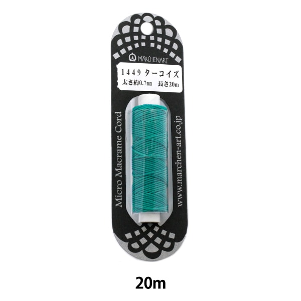 組ひも マイクロマクラメコード m ターコイズ Marchenart メルヘンアート 手芸 組紐 ミサンガ ホビー材料の通販 ユザワヤ公式ネットショップ