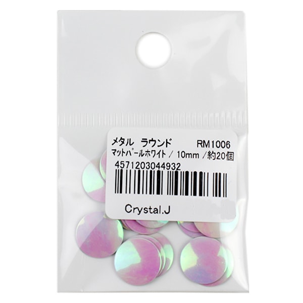 ラインストーン 『メタル ホットフィックス ラウンド 10mm パール