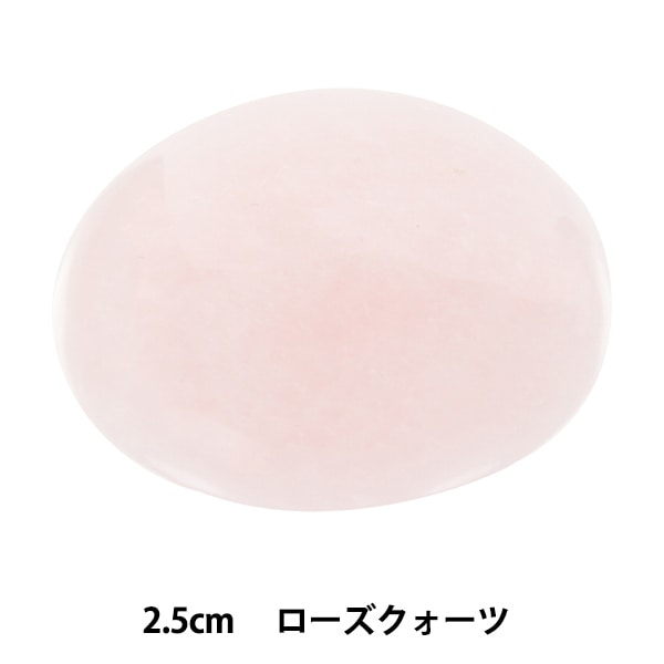 手芸パーツ 『パワーストーン ラウンドカボション ターコイズ