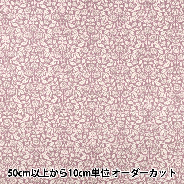 数量5から】 生地 『リバティ・ファブリックス タナローン