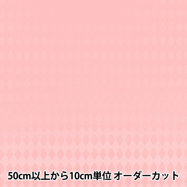数量5から】 生地 『カットジャガード ラメ ピンク CJAC-LAM-PK』 生地
