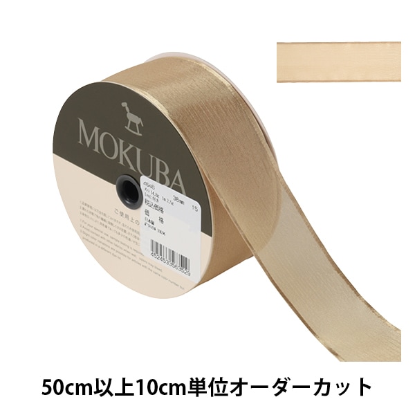 数量5から】 リボン 『クレープジョーゼットリボン 幅約3.8cm 31番色