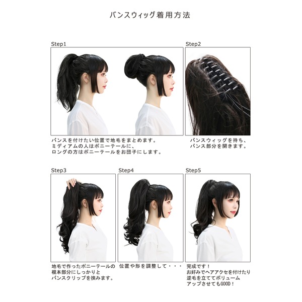 バンス 『Tefure (テフリ) MODEポニテバンス ウェーブ 50 ブラック