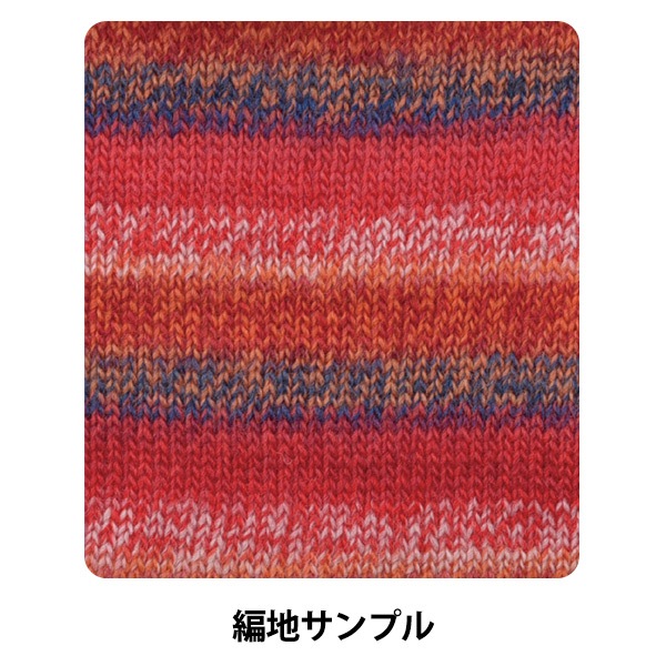 秋冬毛糸セール】 【同色10玉ごとでお得】秋冬毛糸 『ピュア
